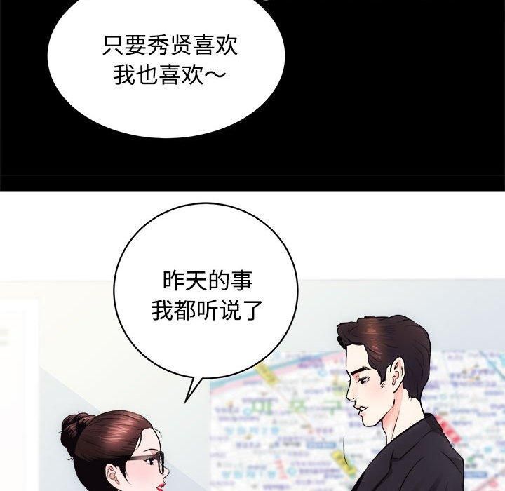 房产姐妹花第16話