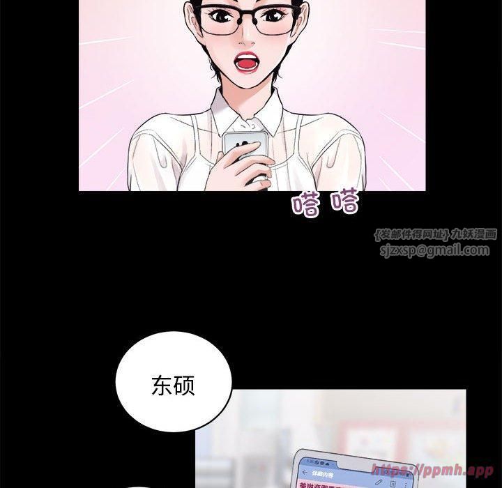 房产姐妹花第16話