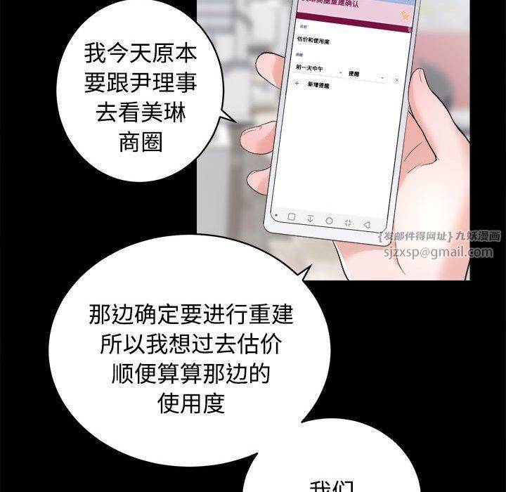 房产姐妹花第16話