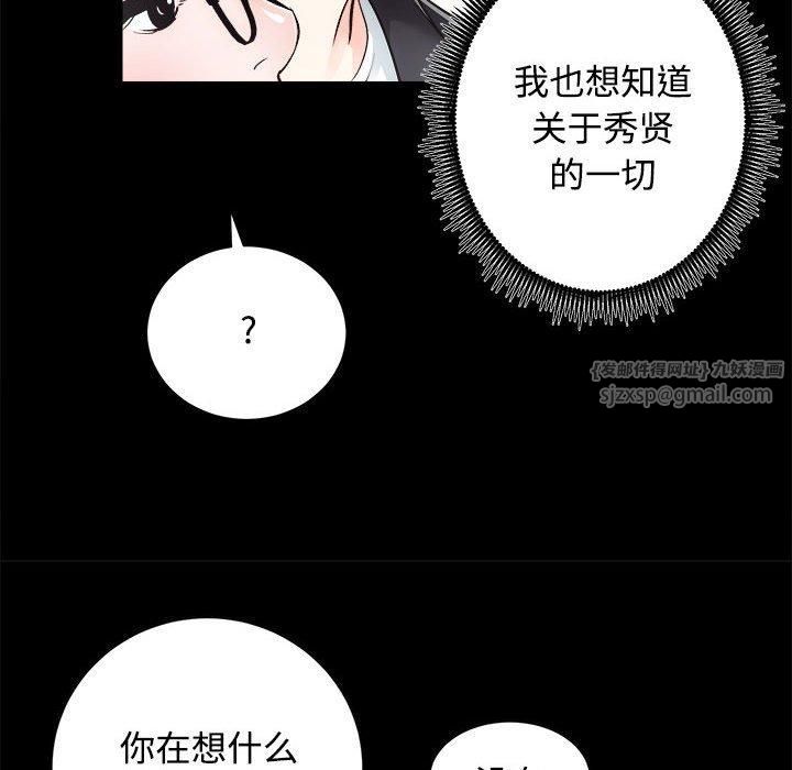 房产姐妹花第16話