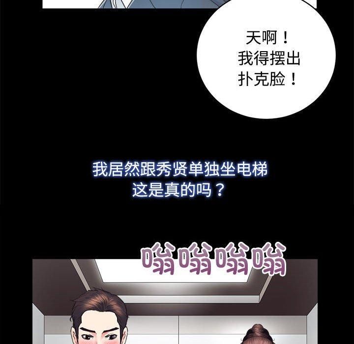 房产姐妹花第16話