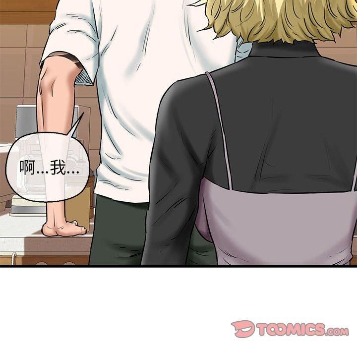 我的拉拉队宝贝第15話