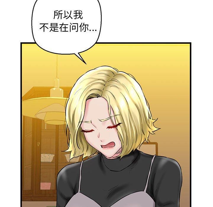 我的拉拉队宝贝第15話