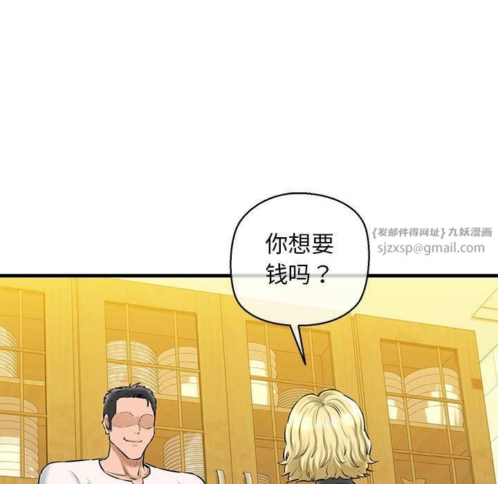 我的拉拉队宝贝第15話