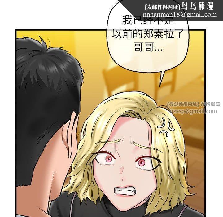 我的拉拉队宝贝第15話