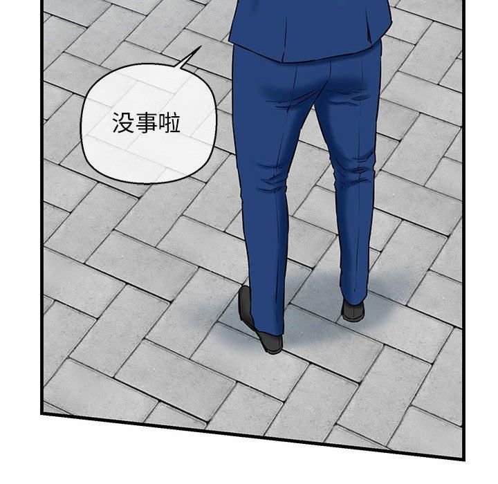 我的拉拉队宝贝第15話