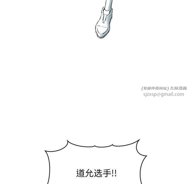 我的拉拉队宝贝第15話