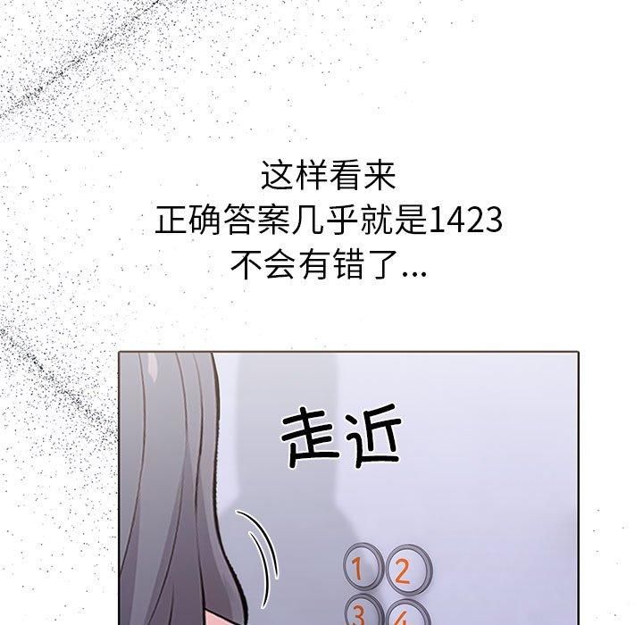 走不出的房间:第二季第14話