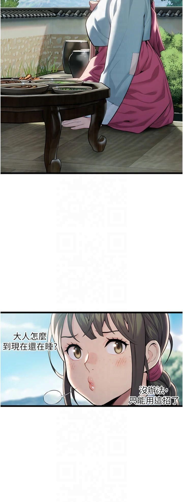 命运:贞洁慾女第15話-藥到病除的「全通式」