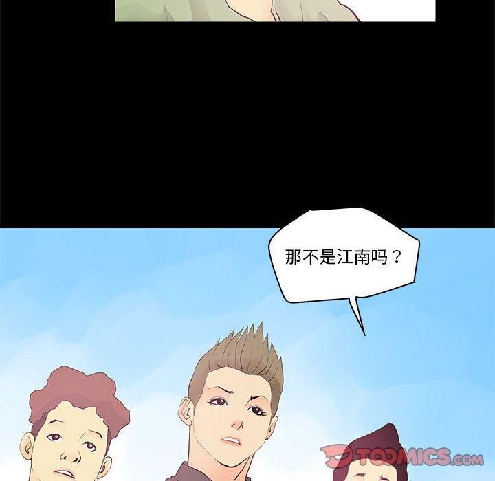 撩妹笔记本第13話