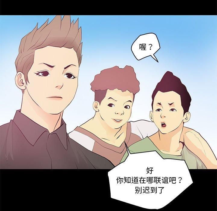 撩妹笔记本第13話