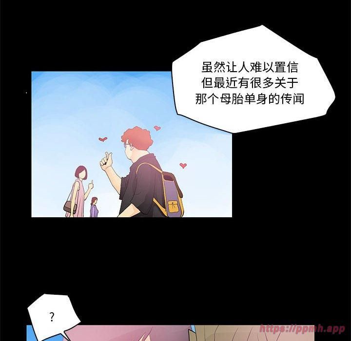 撩妹笔记本第13話