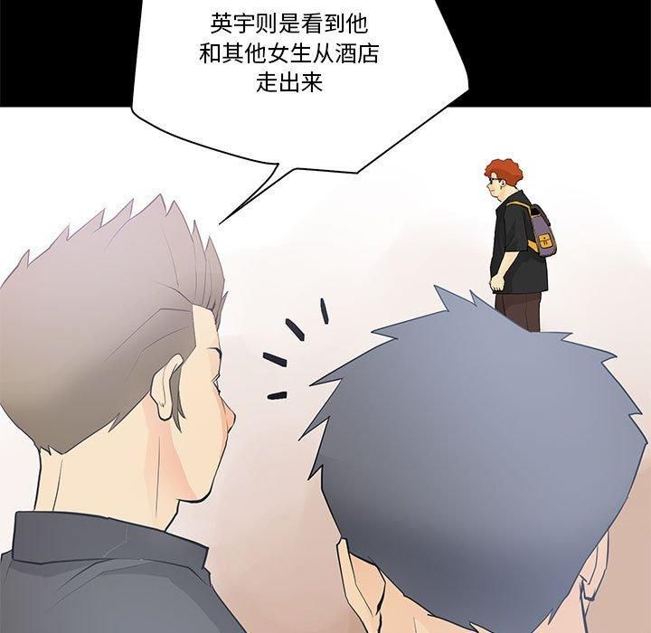 撩妹笔记本第13話