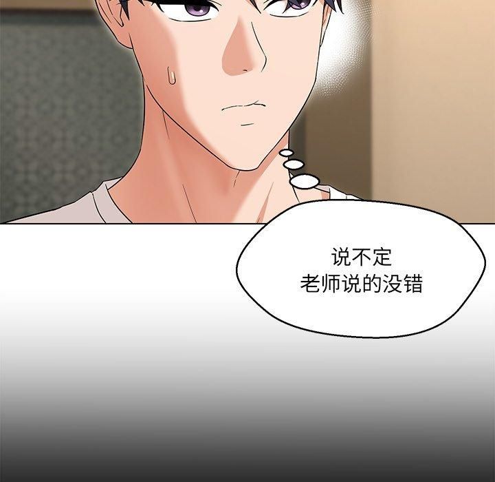 嫁入豪门的老师第34話