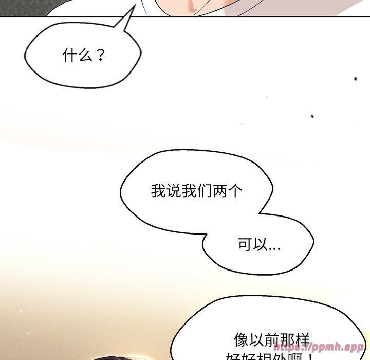 嫁入豪门的老师第34話