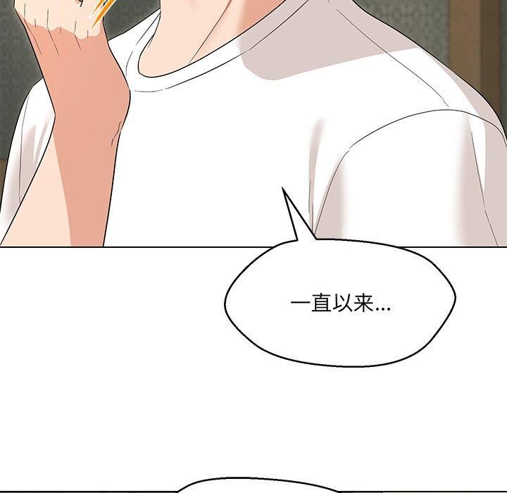 嫁入豪门的老师第34話