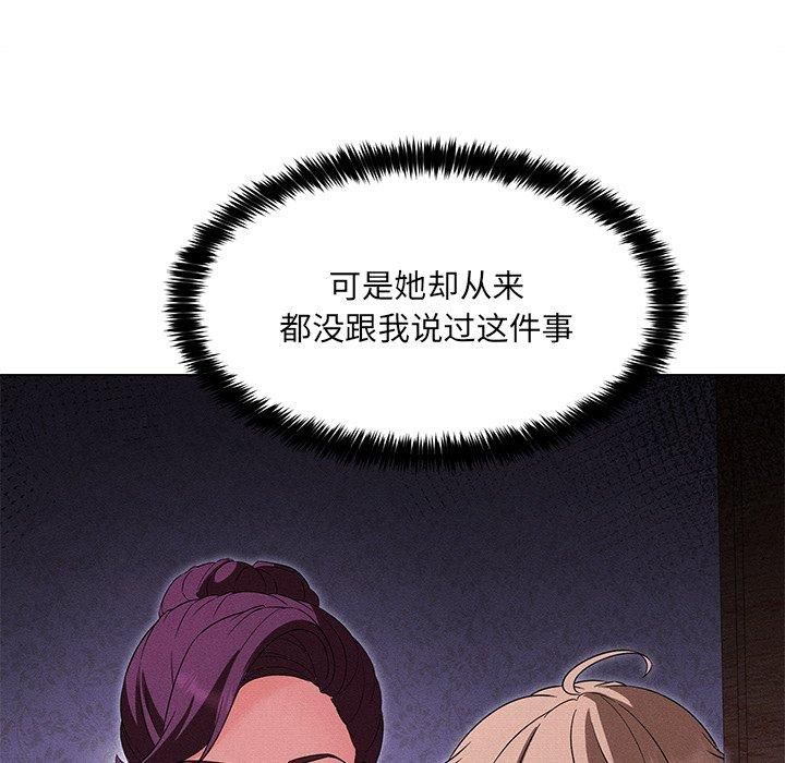 嫁入豪门的老师第34話