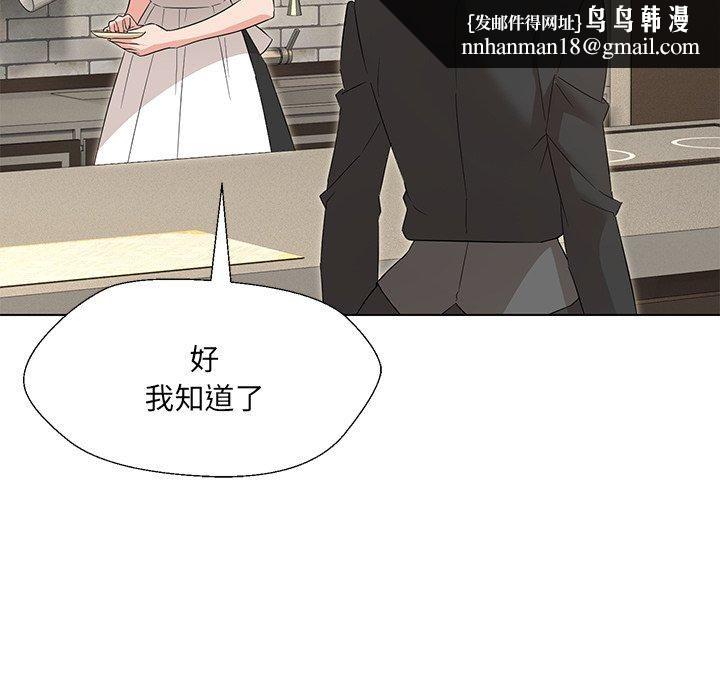 嫁入豪门的老师第34話