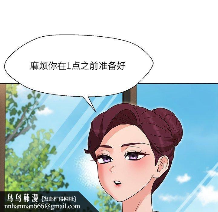 嫁入豪门的老师第34話