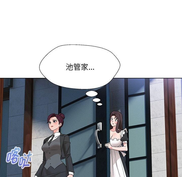 嫁入豪门的老师第34話