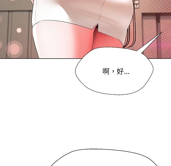 嫁入豪门的老师第34話