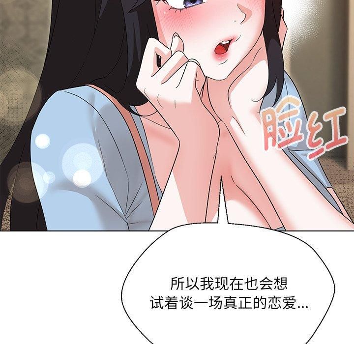 嫁入豪门的老师第34話