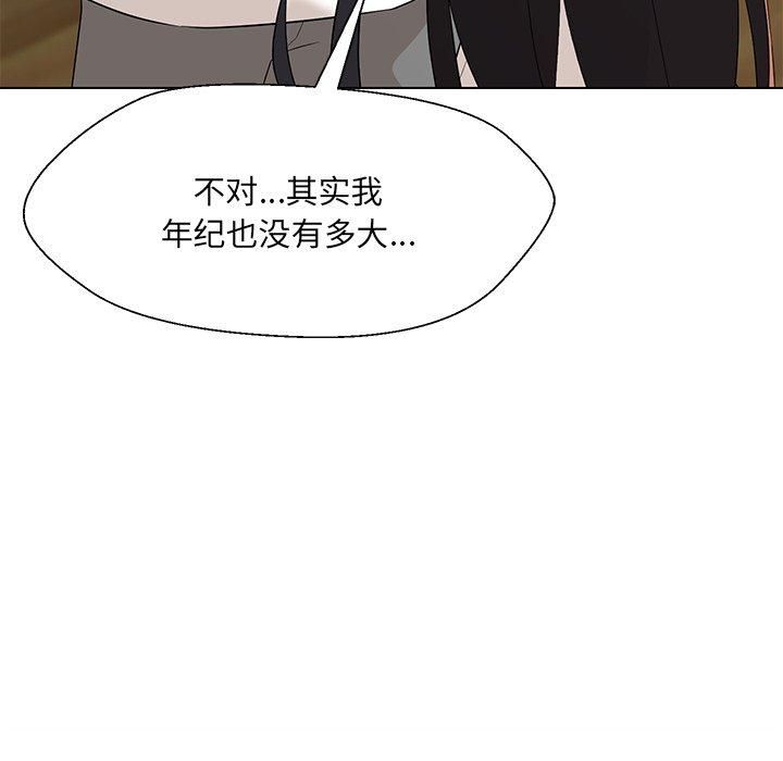 嫁入豪门的老师第34話