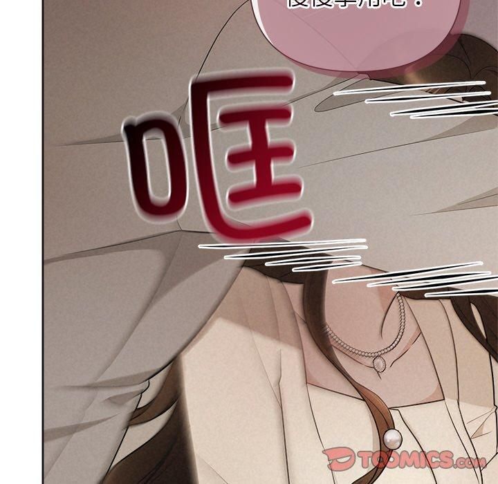 被吞噬的夜第11話