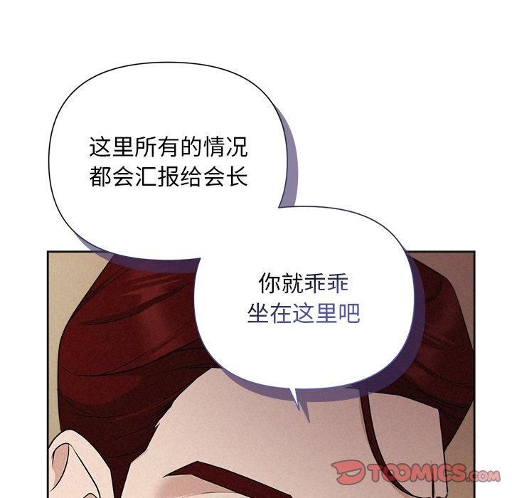 被吞噬的夜第11話