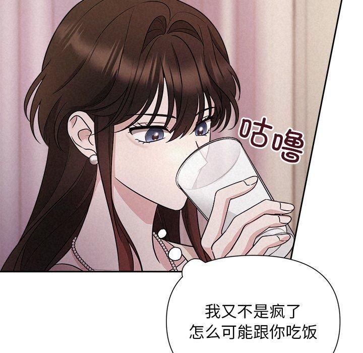 被吞噬的夜第11話