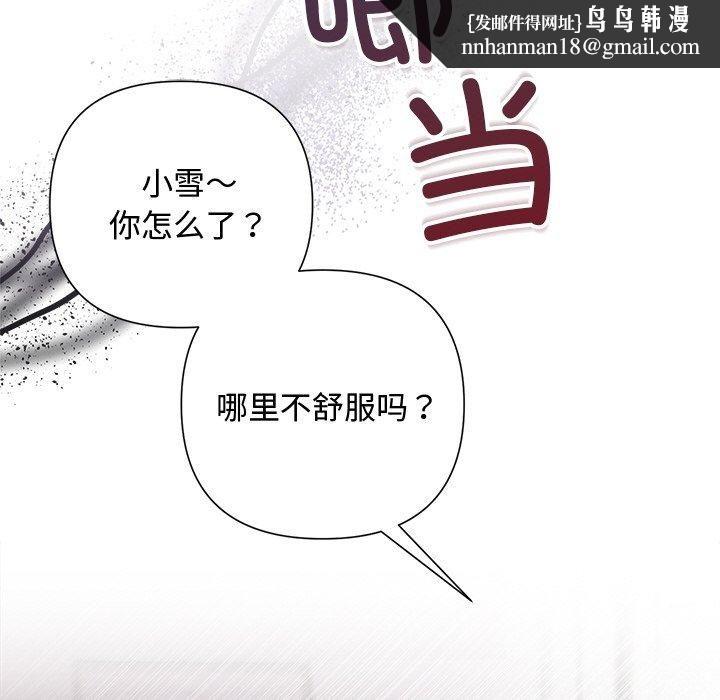 被吞噬的夜第11話