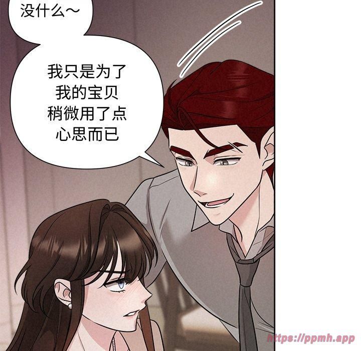 被吞噬的夜第11話