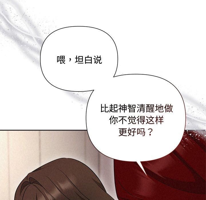 被吞噬的夜第11話