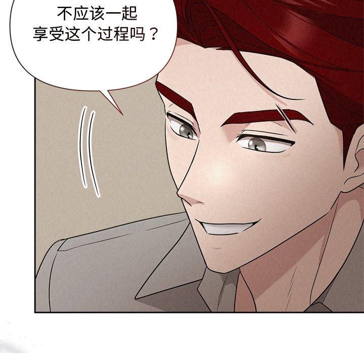 被吞噬的夜第11話