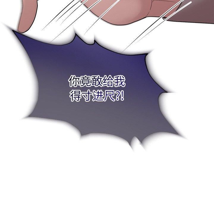 被吞噬的夜第11話