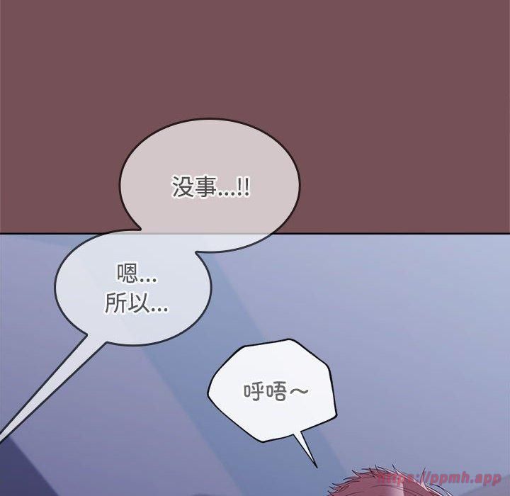 在公司偷偷爱第28話