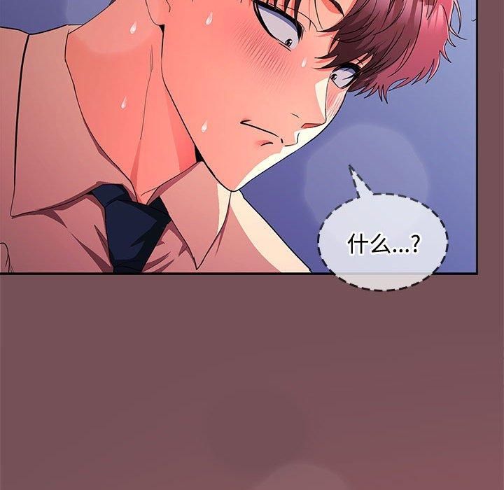 在公司偷偷爱第28話