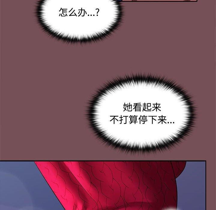 在公司偷偷爱第28話