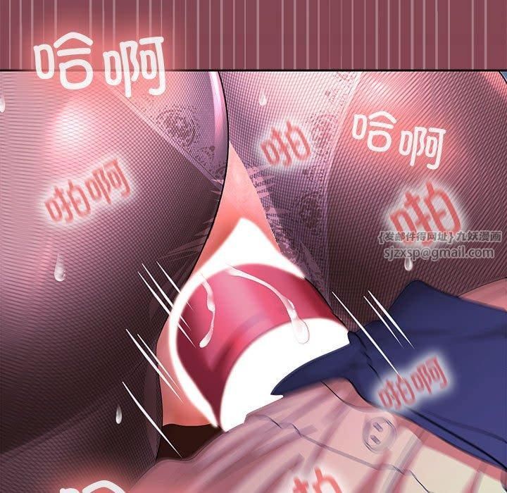 在公司偷偷爱第28話