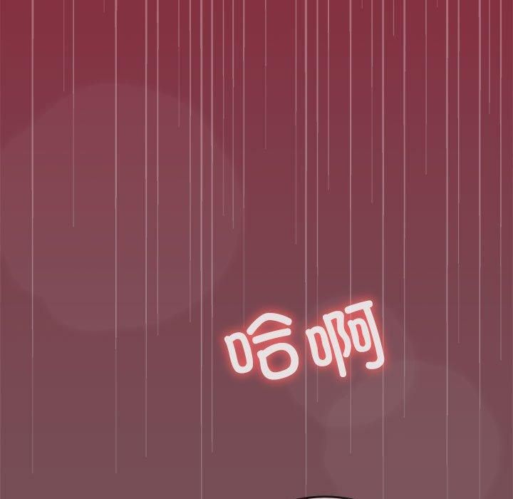 在公司偷偷爱第28話