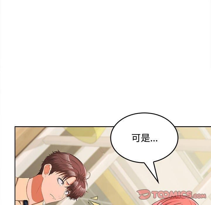 在公司偷偷爱第28話