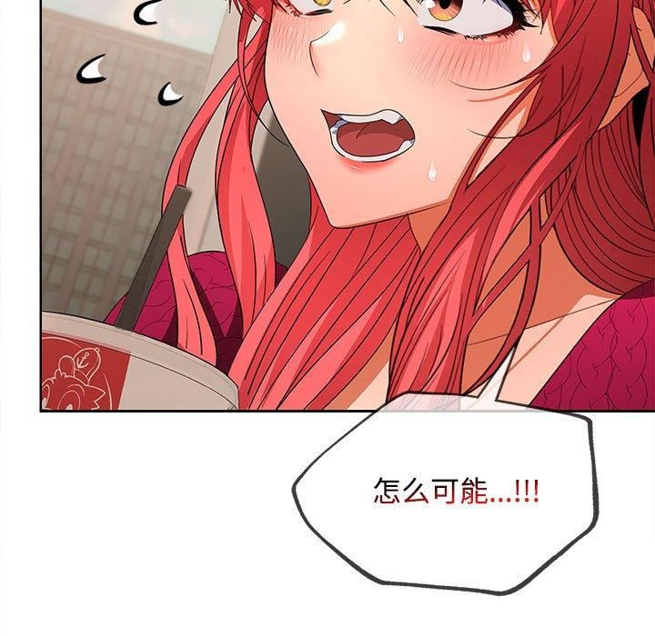 在公司偷偷爱第28話