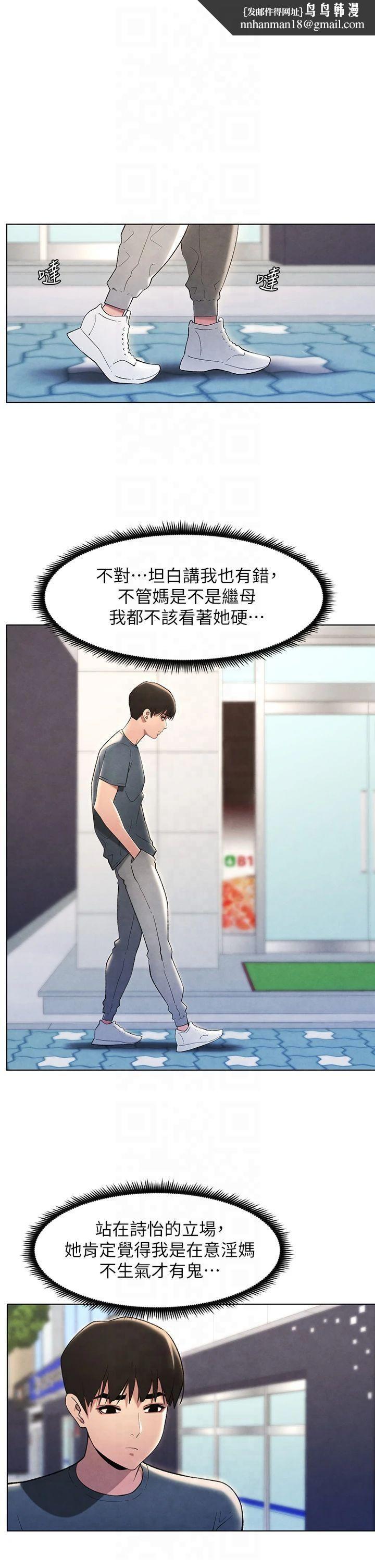 兄妹的秘密授课第33話-與小太妹近距離接觸