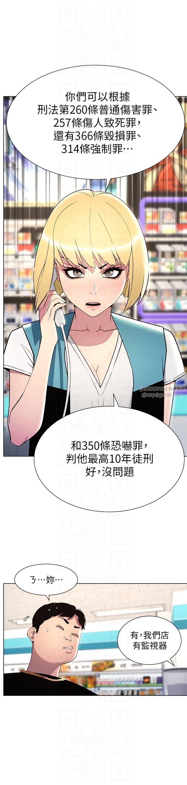 兄妹的秘密授课第33話-與小太妹近距離接觸