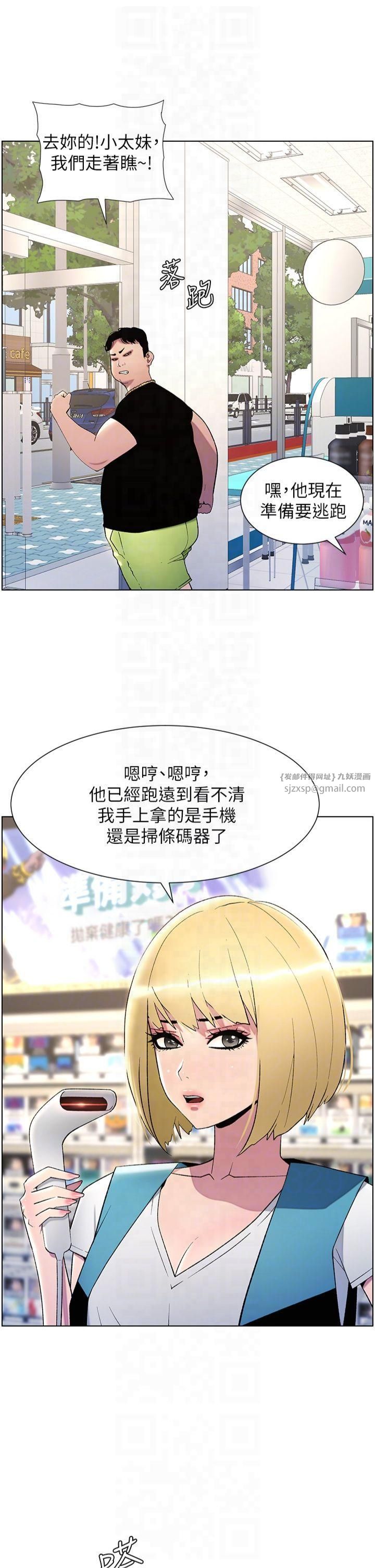 兄妹的秘密授课第33話-與小太妹近距離接觸