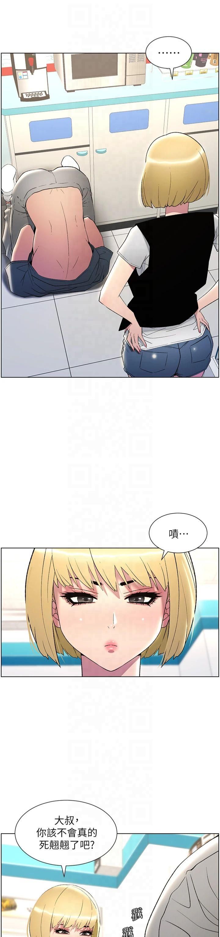 兄妹的秘密授课第33話-與小太妹近距離接觸