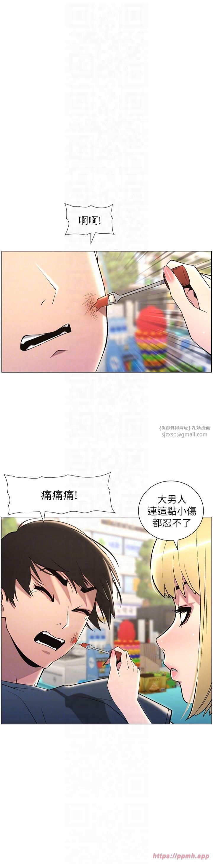 兄妹的秘密授课第33話-與小太妹近距離接觸