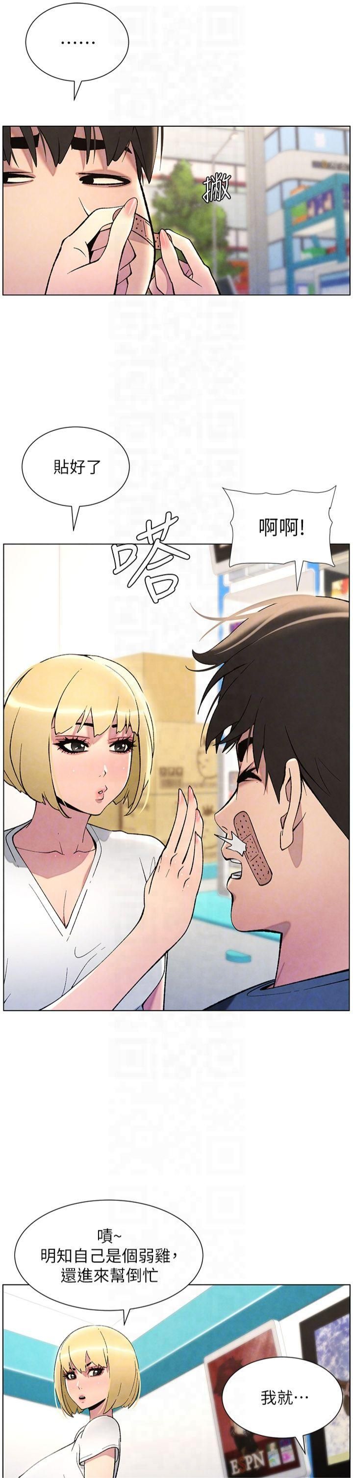 兄妹的秘密授课第33話-與小太妹近距離接觸