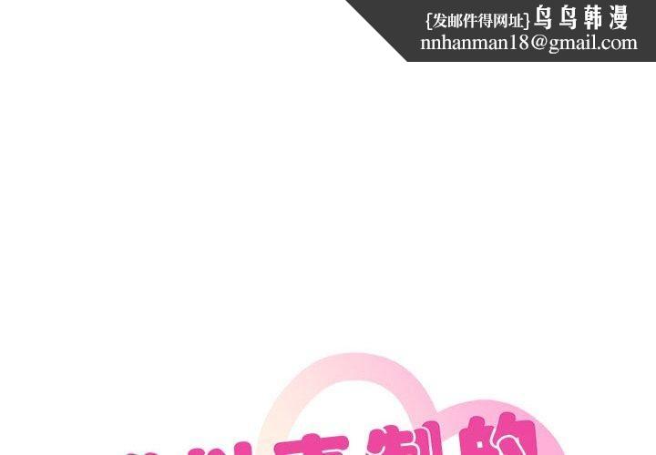 难以克制的欲望第47話