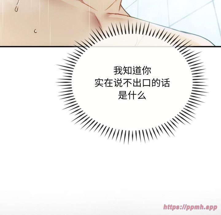 难以克制的欲望第47話